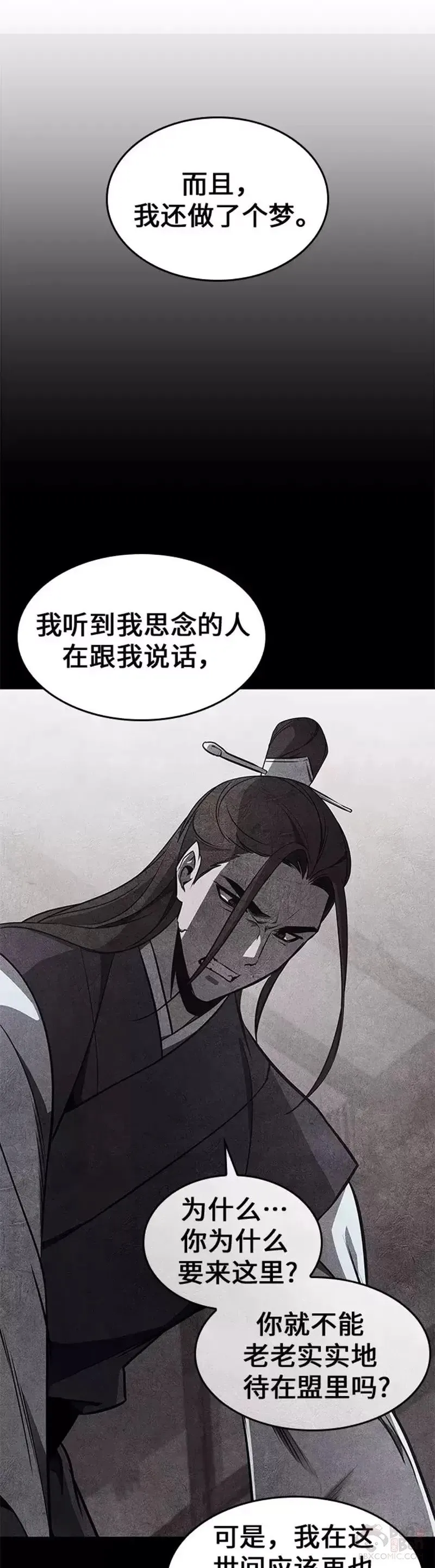 第66话 第3页