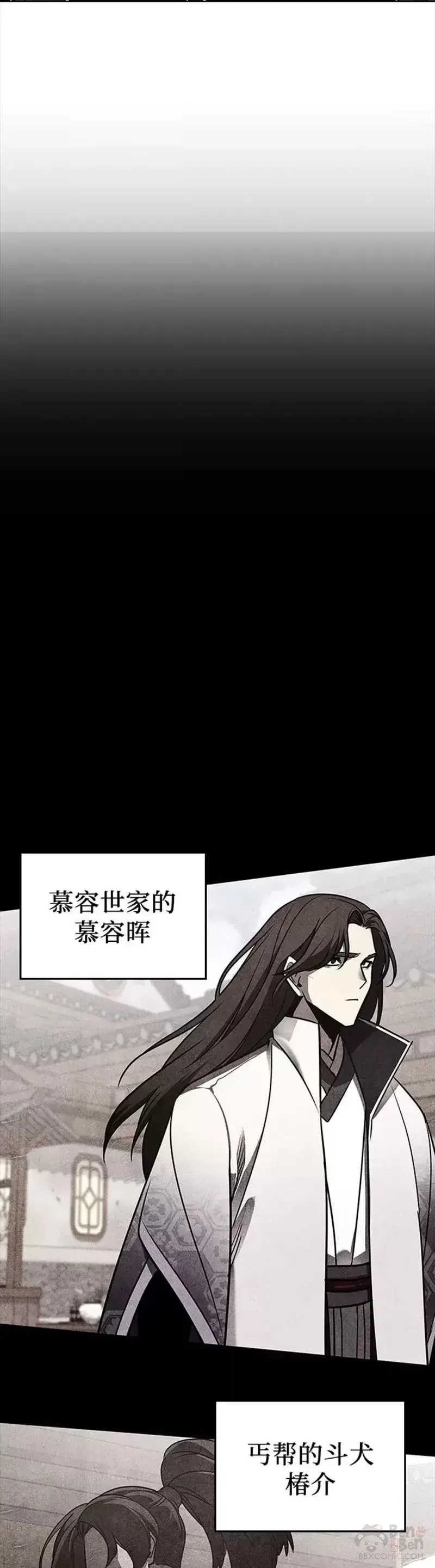 第66话 第6页