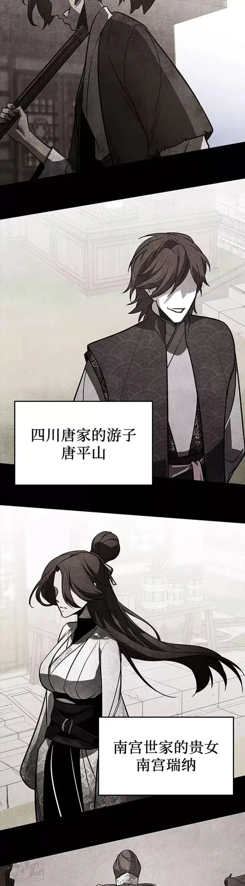第66话 第7页