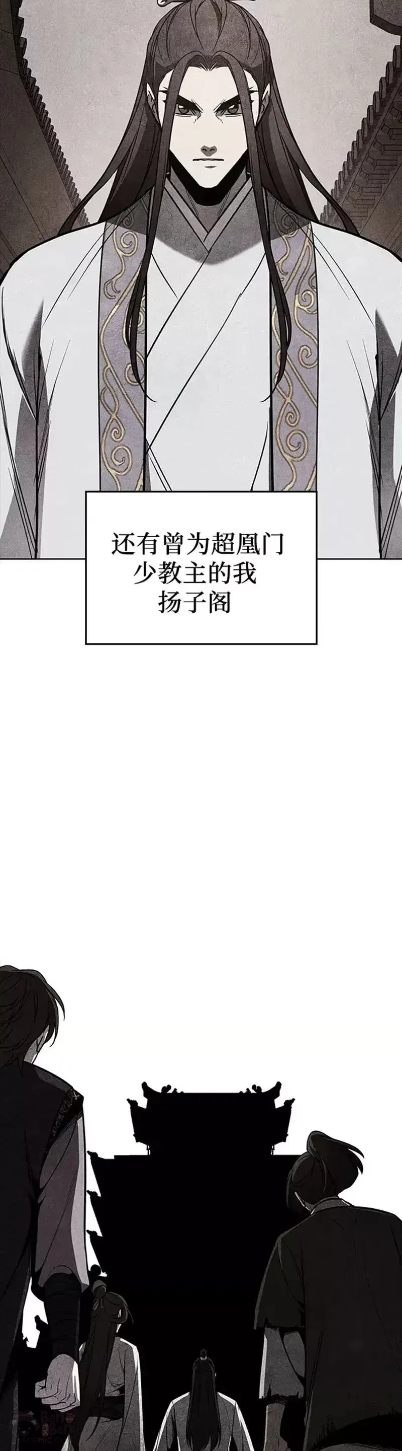 第66话 第8页