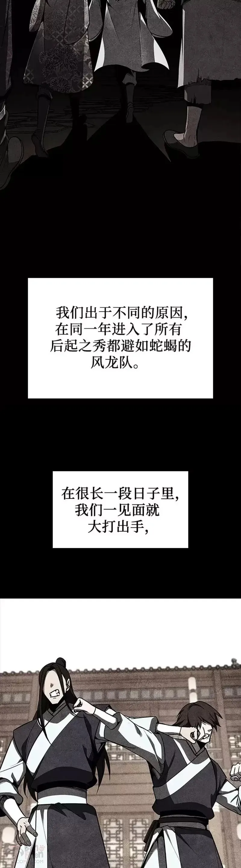 第66话 第9页