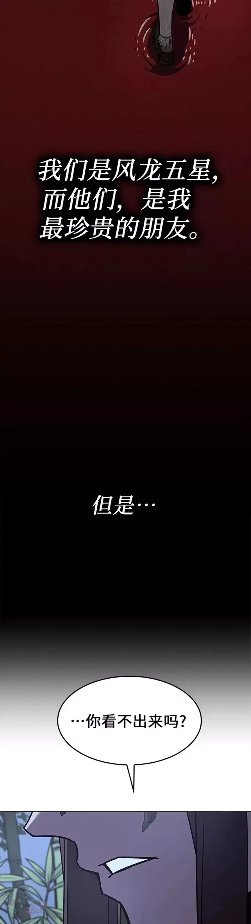 第66话 第12页