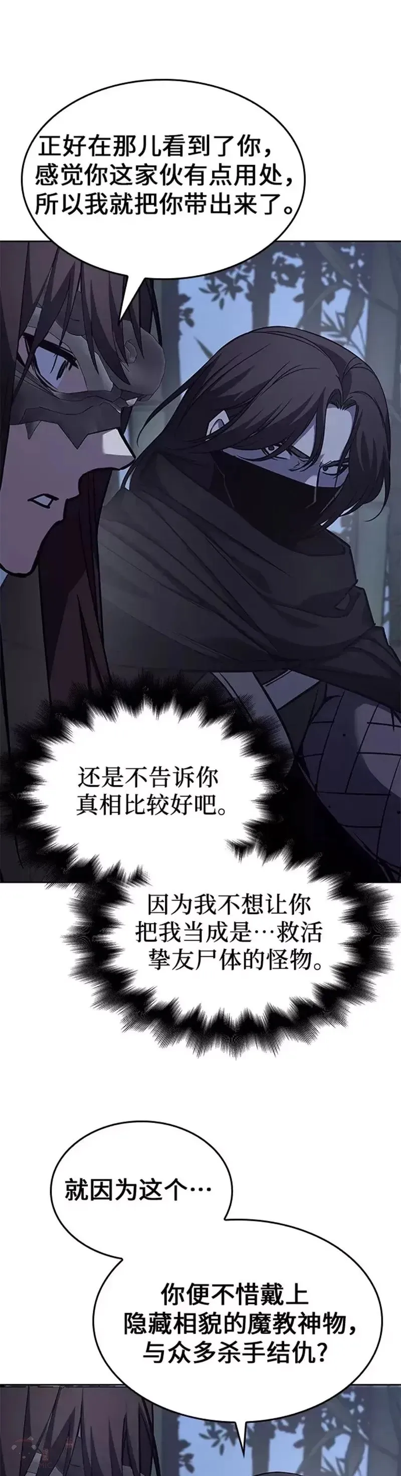 第66话 第14页