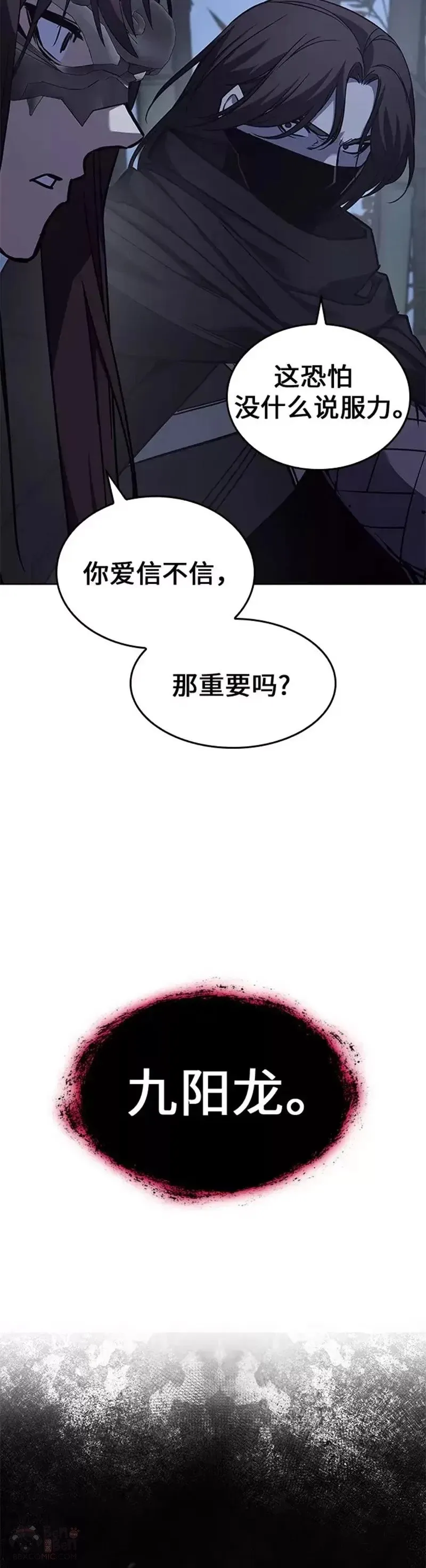 第66话 第15页