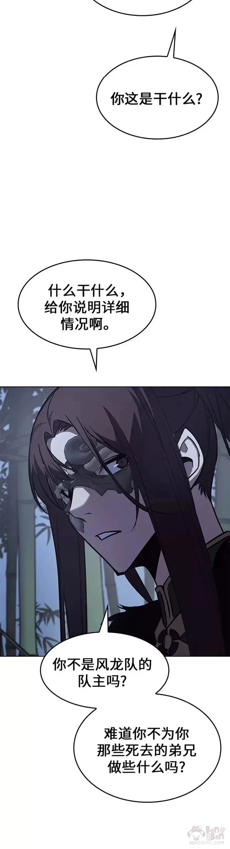 第66话 第17页