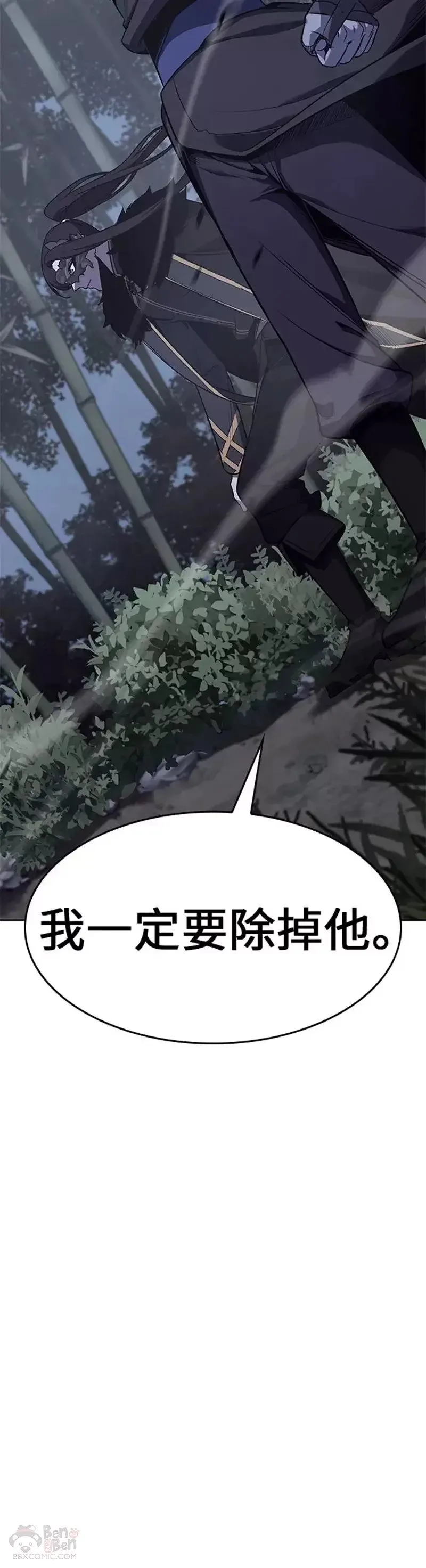 第66话 第20页