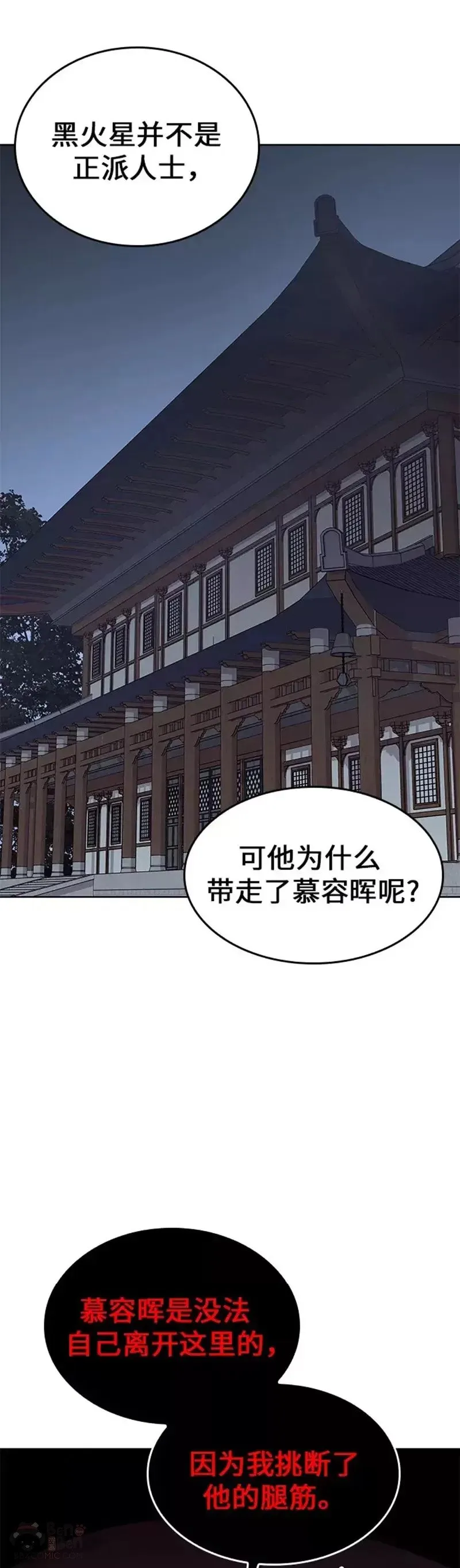 第66话 第21页