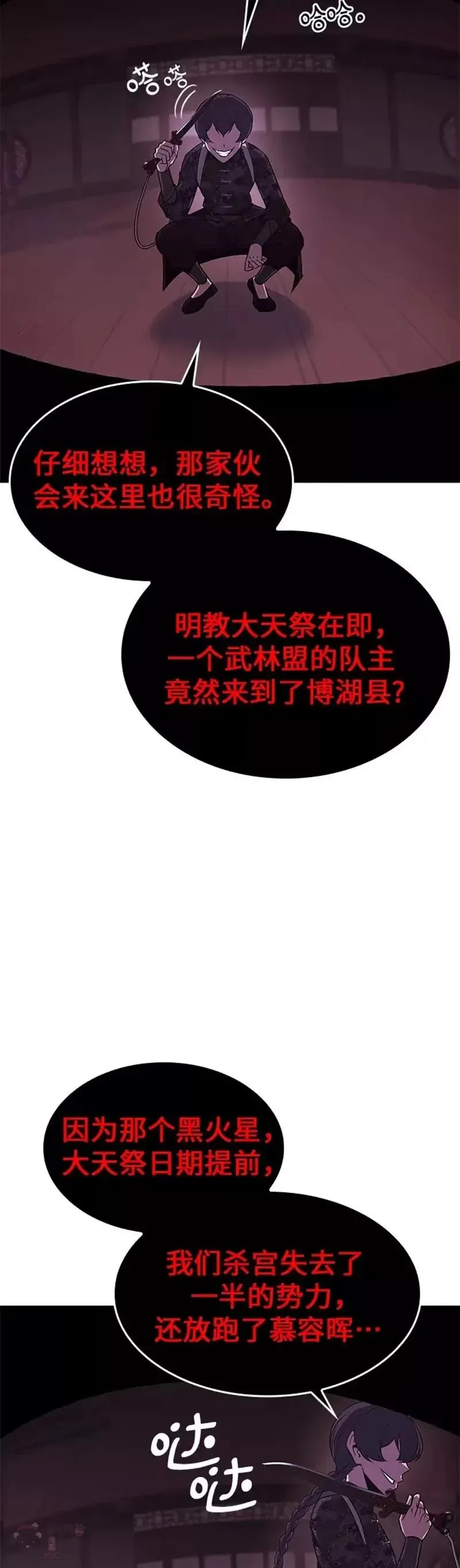 第66话 第22页