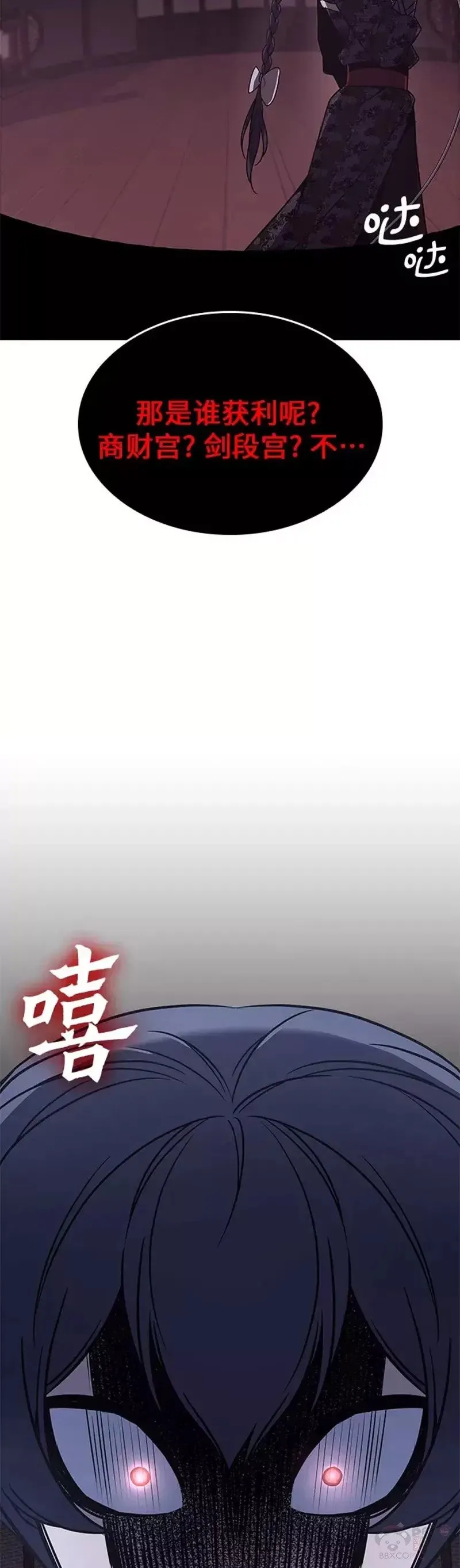 第66话 第23页