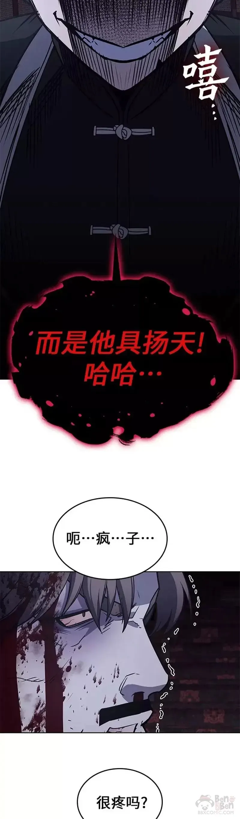 第66话 第24页