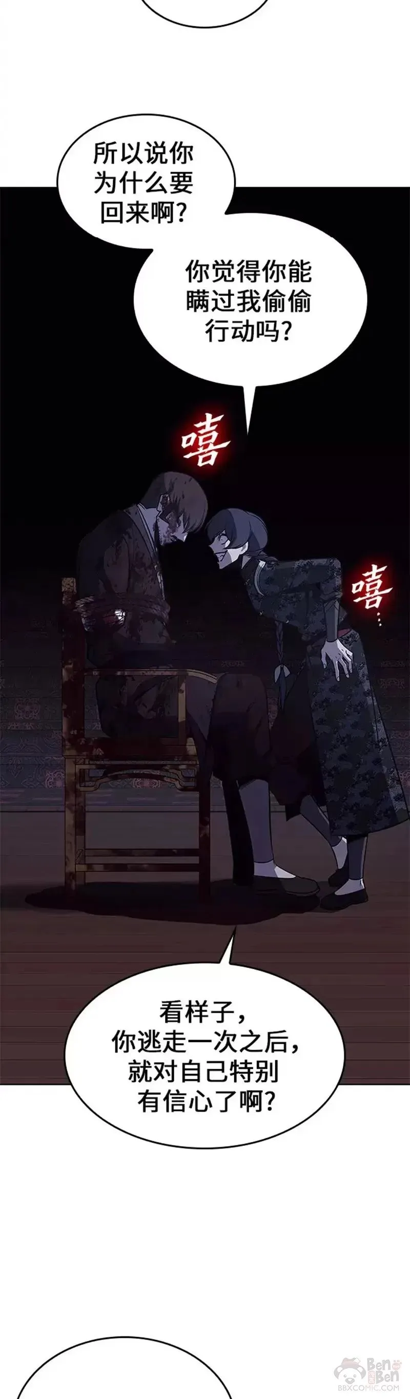 第66话 第25页