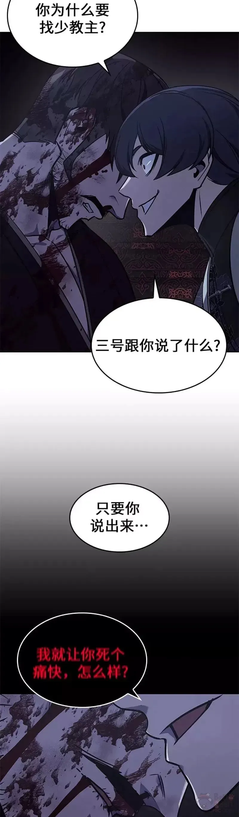 第66话 第26页