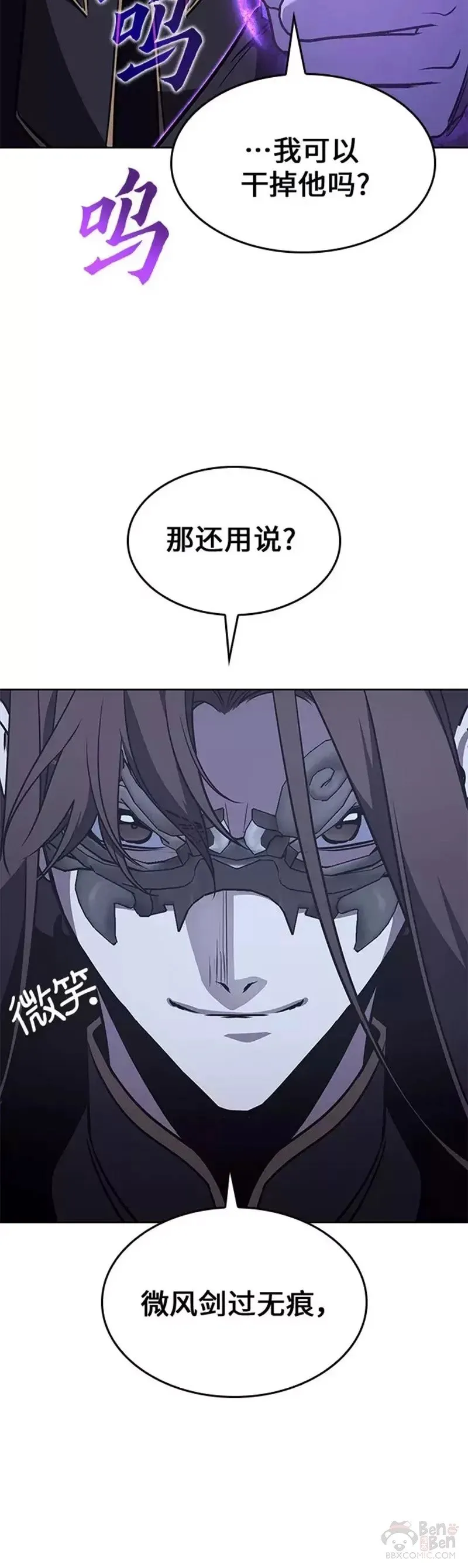 第66话 第40页
