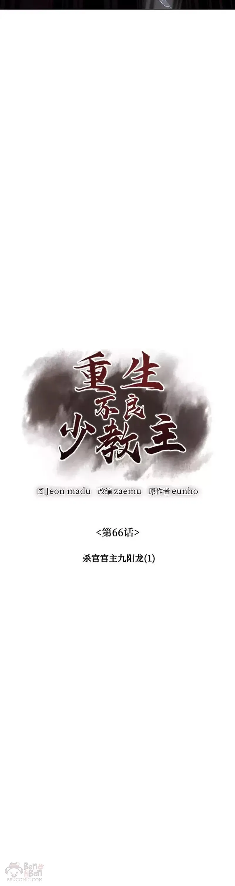 第66话 第43页