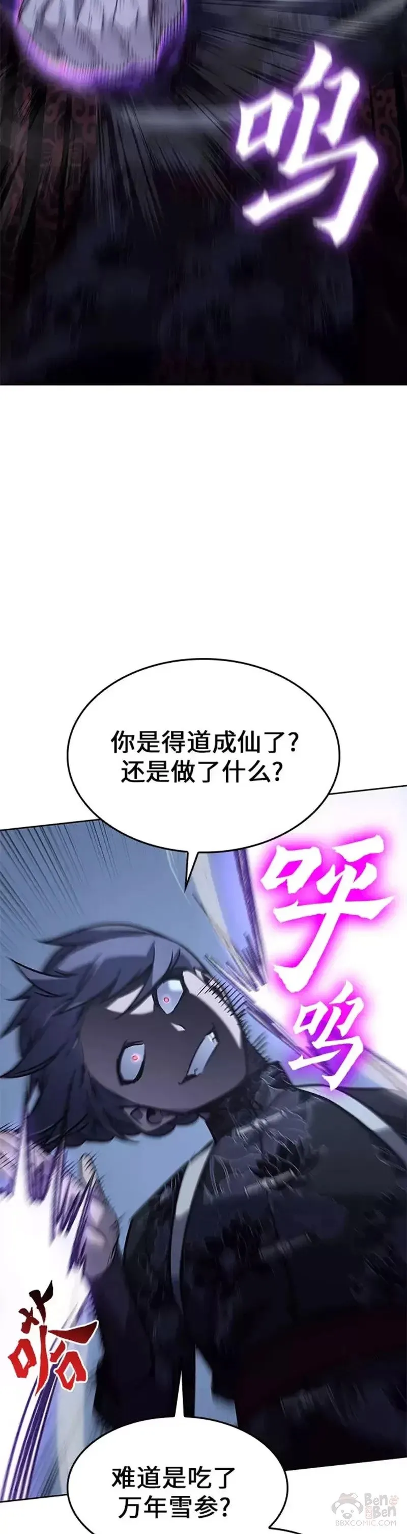 第66话 第45页