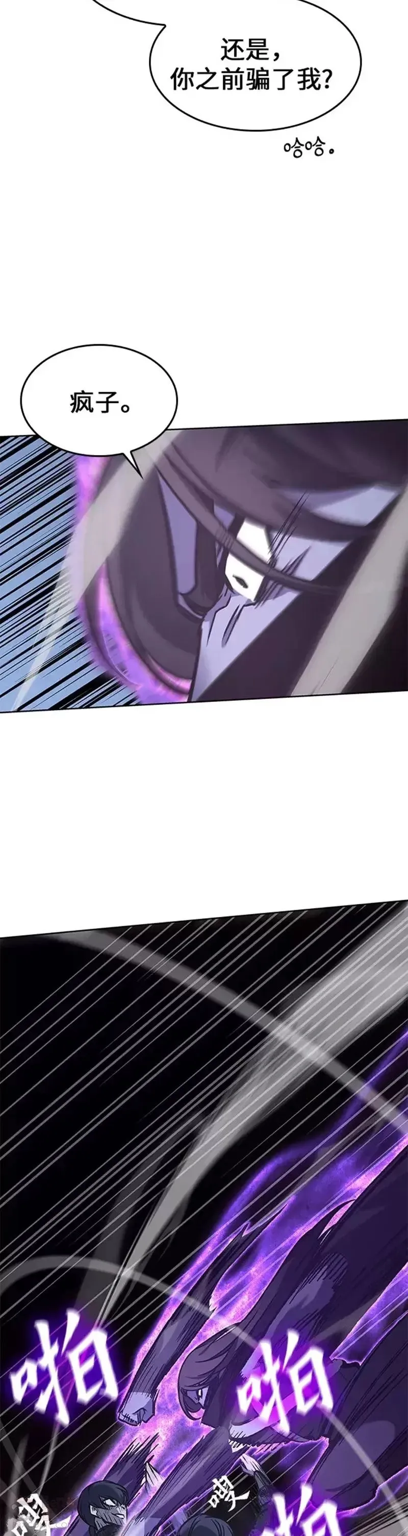 第66话 第46页