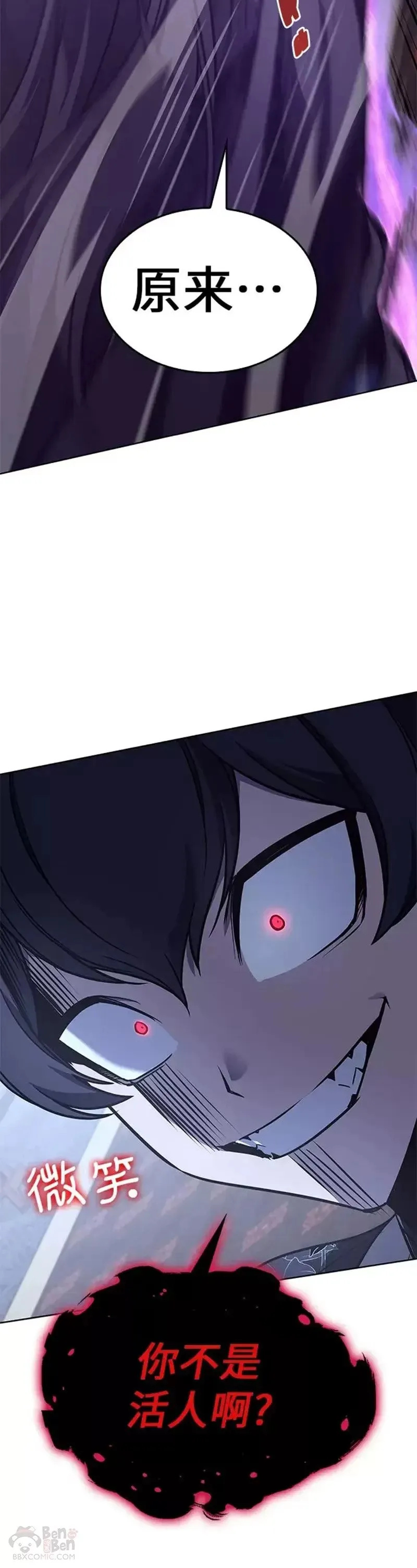 第66话 第50页