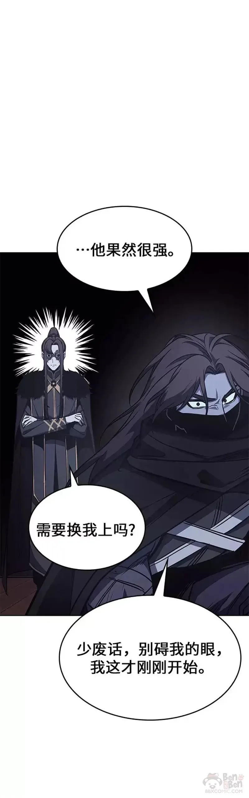 第66话 第54页