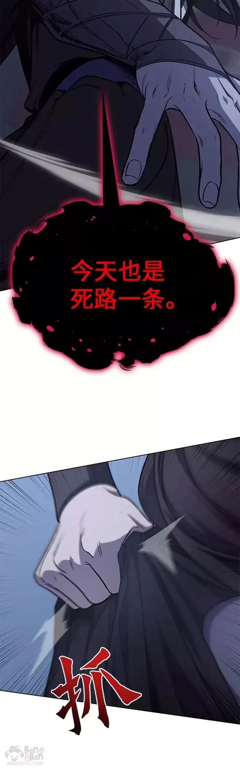 第66话 第60页