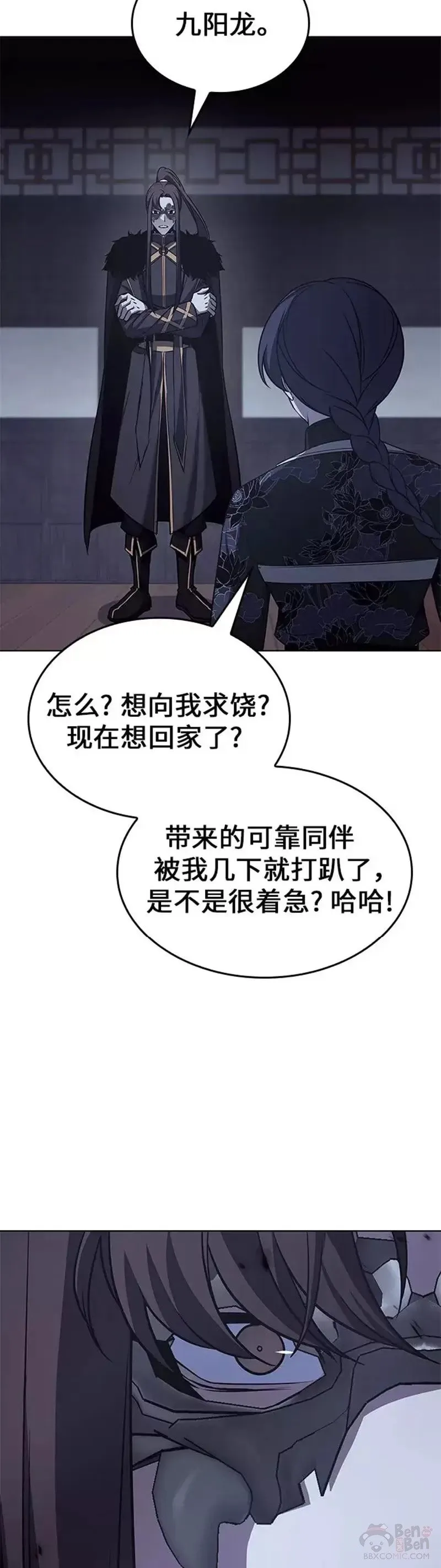 第66话 第65页