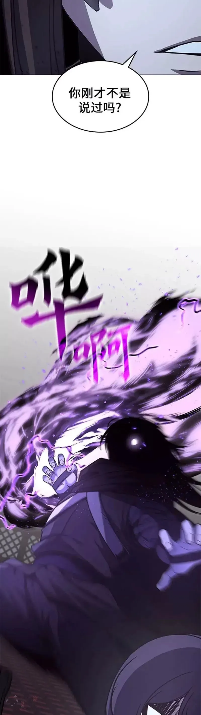 第66话 第66页