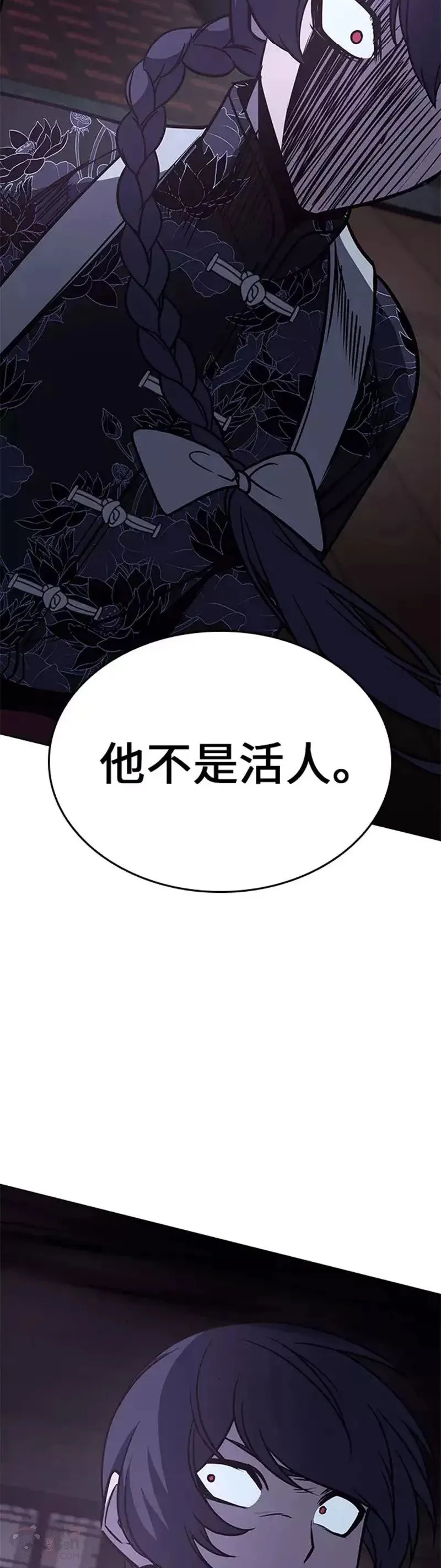 第66话 第67页