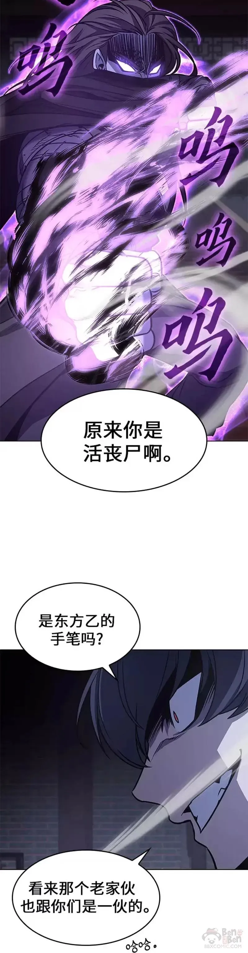 第66话 第72页