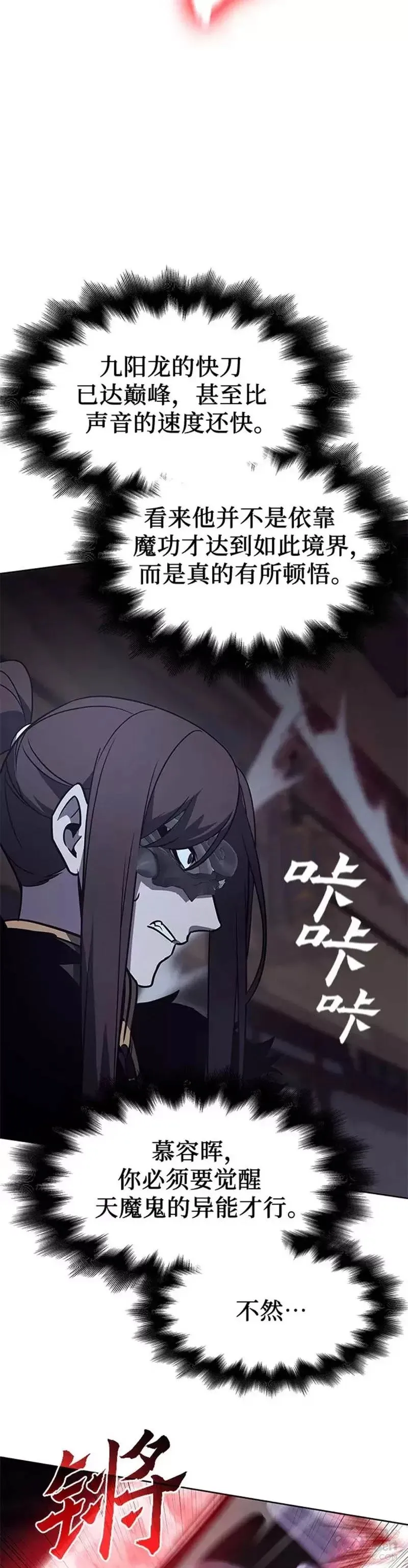第66话 第78页