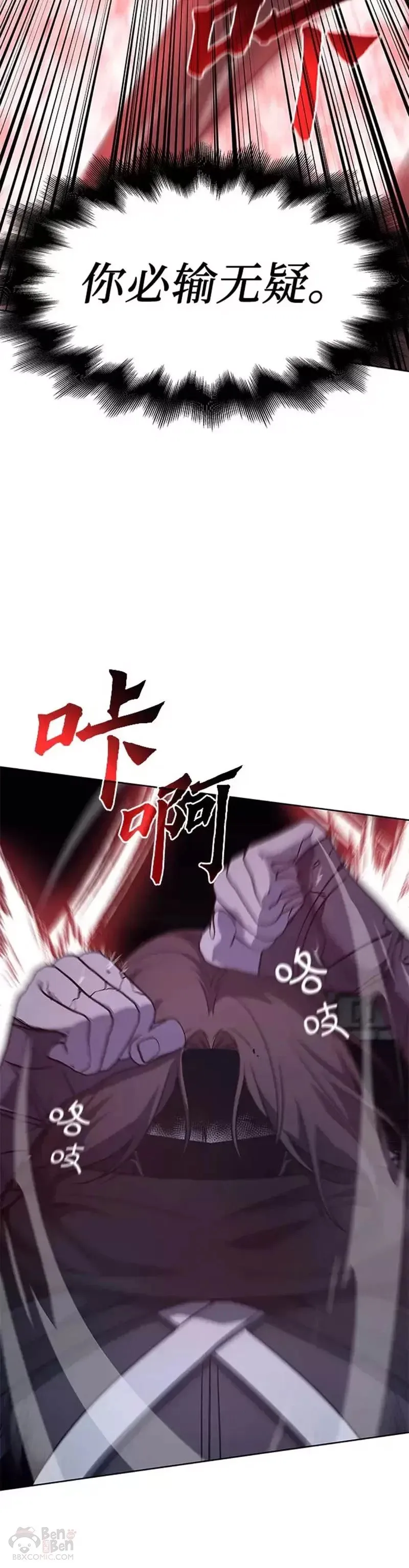第66话 第80页