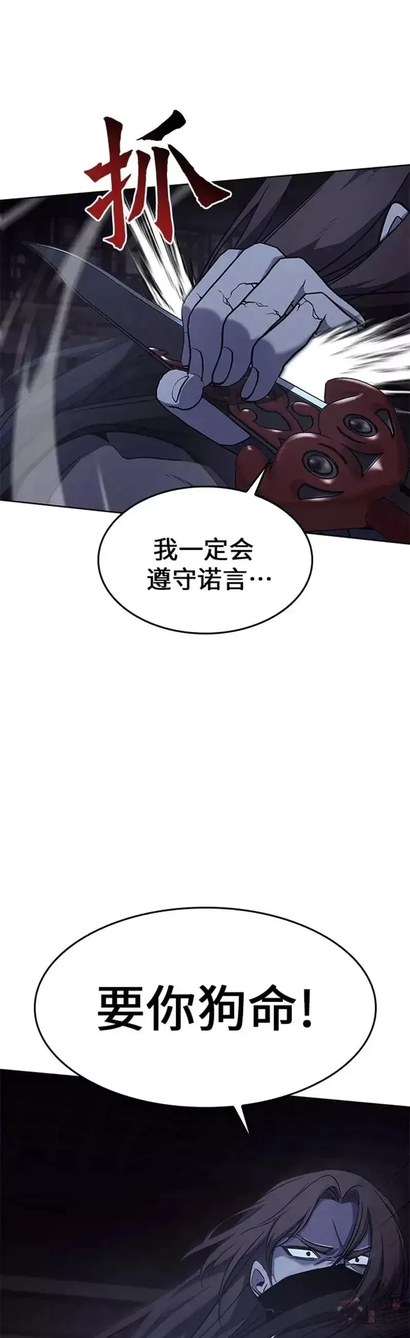 第66话 第81页