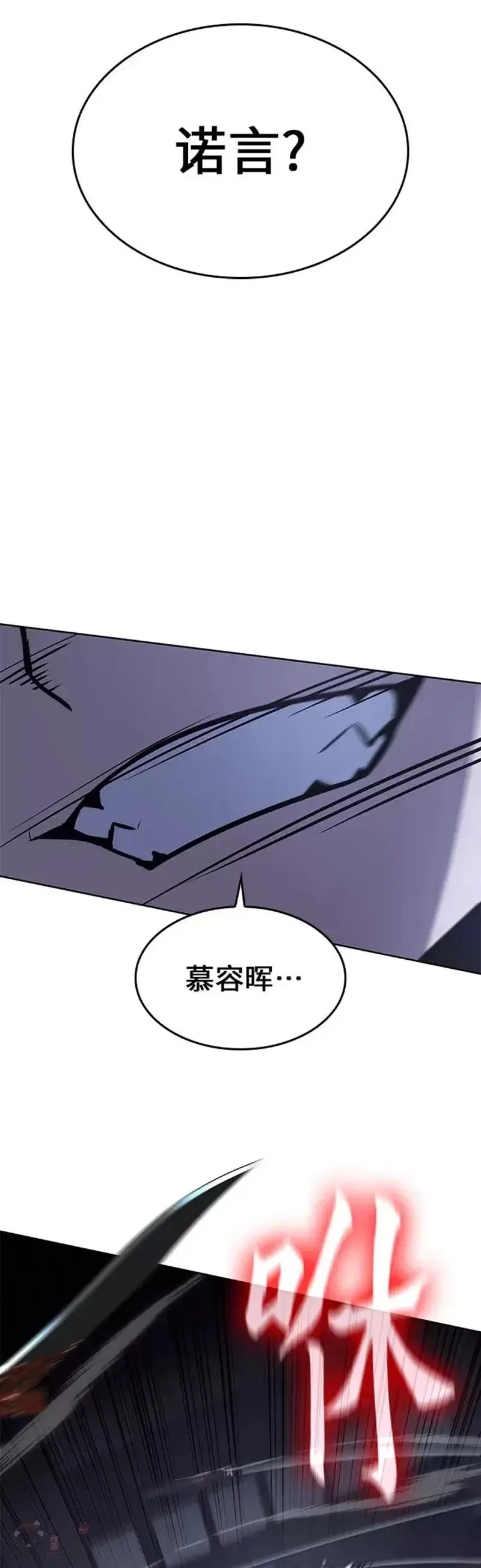第66话 第88页