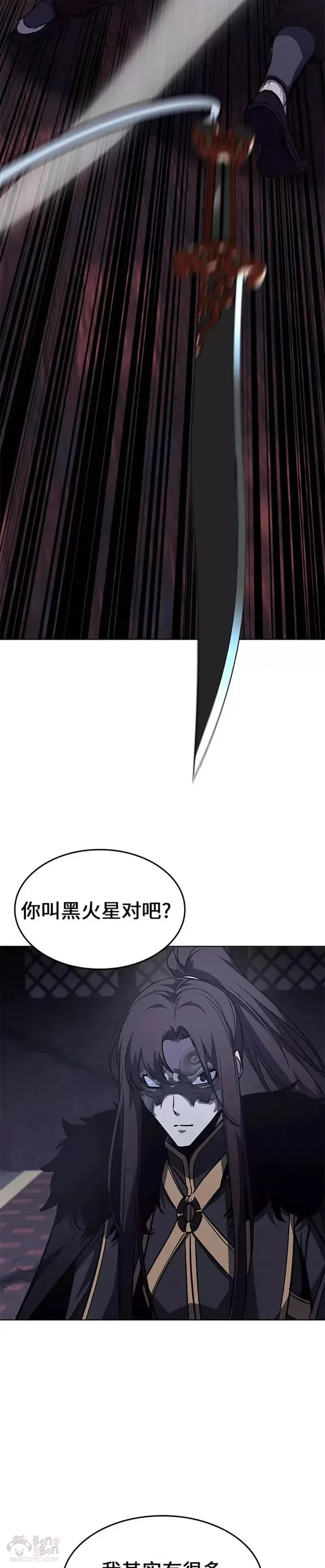 第66话 第93页