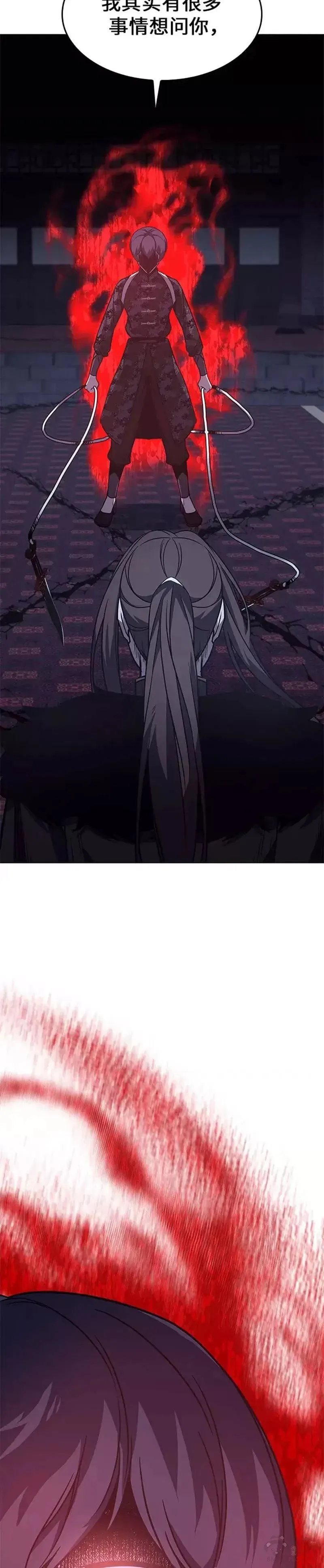 第66话 第94页