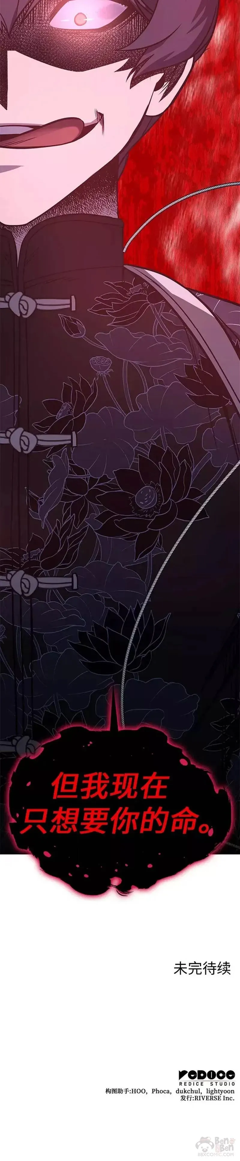 第66话 第95页