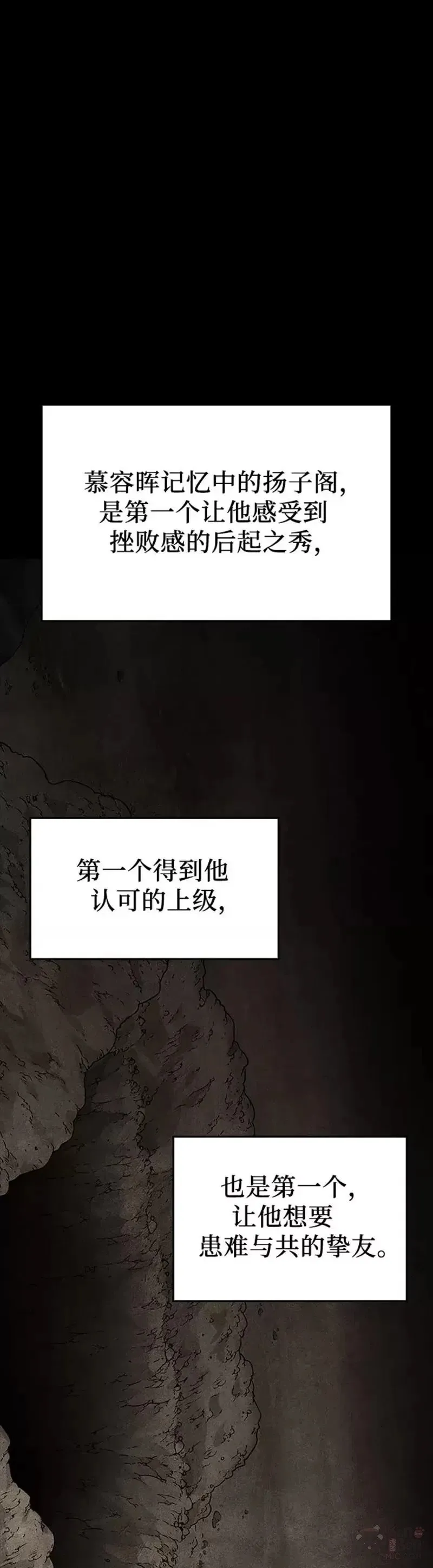 第68话 第1页