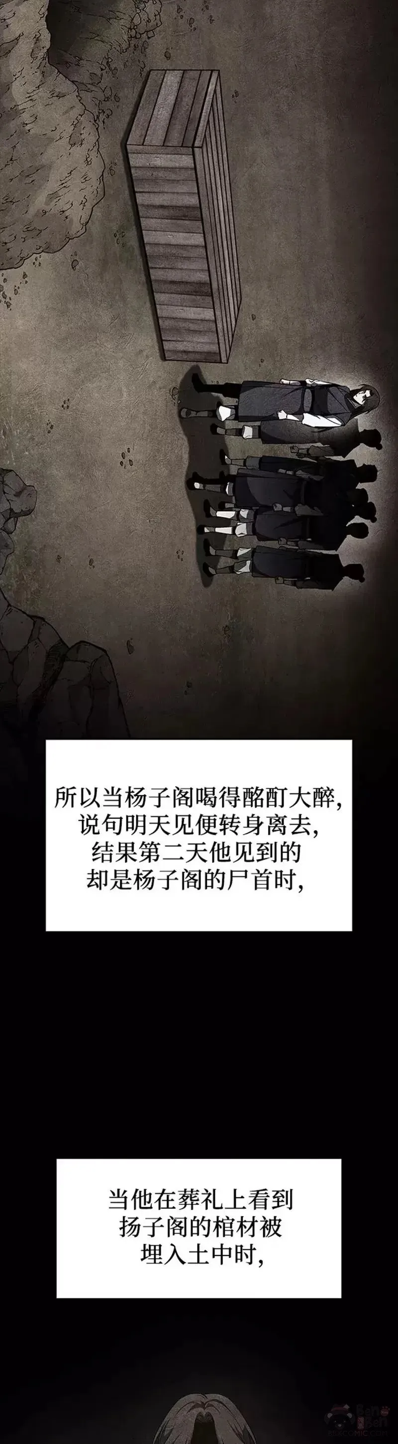 第68话 第2页