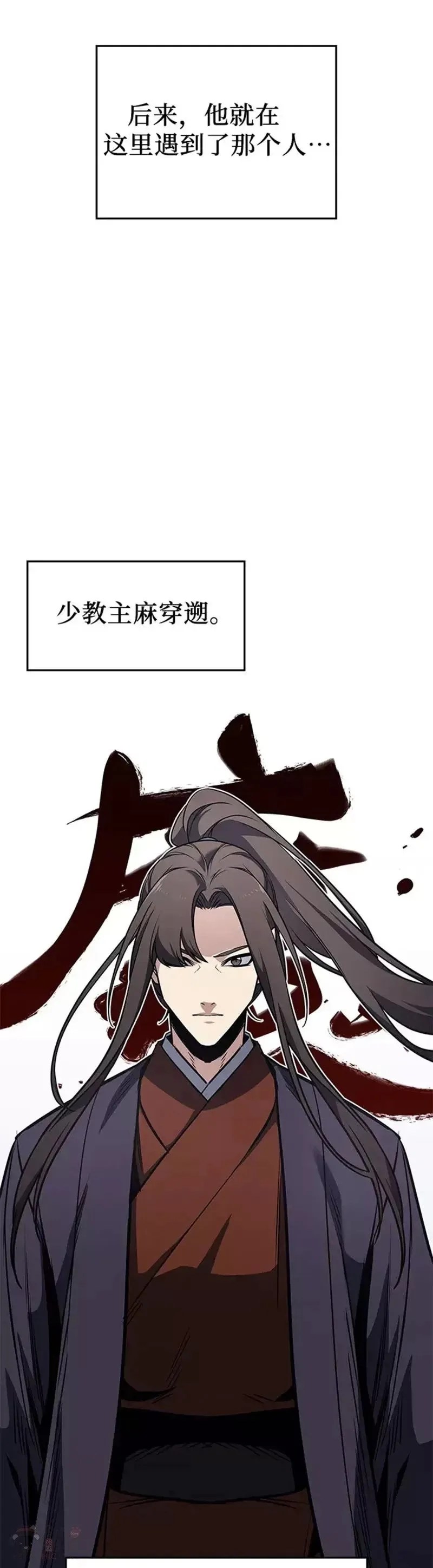 第68话 第5页