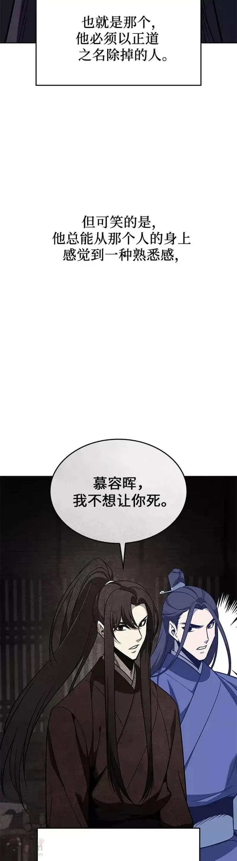 第68话 第6页