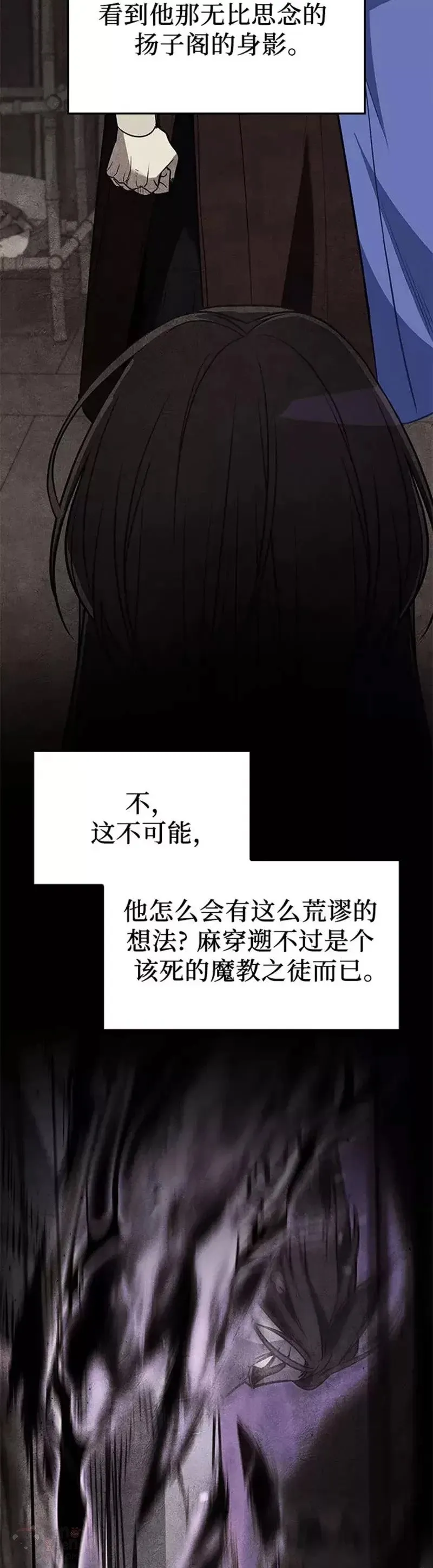第68话 第7页