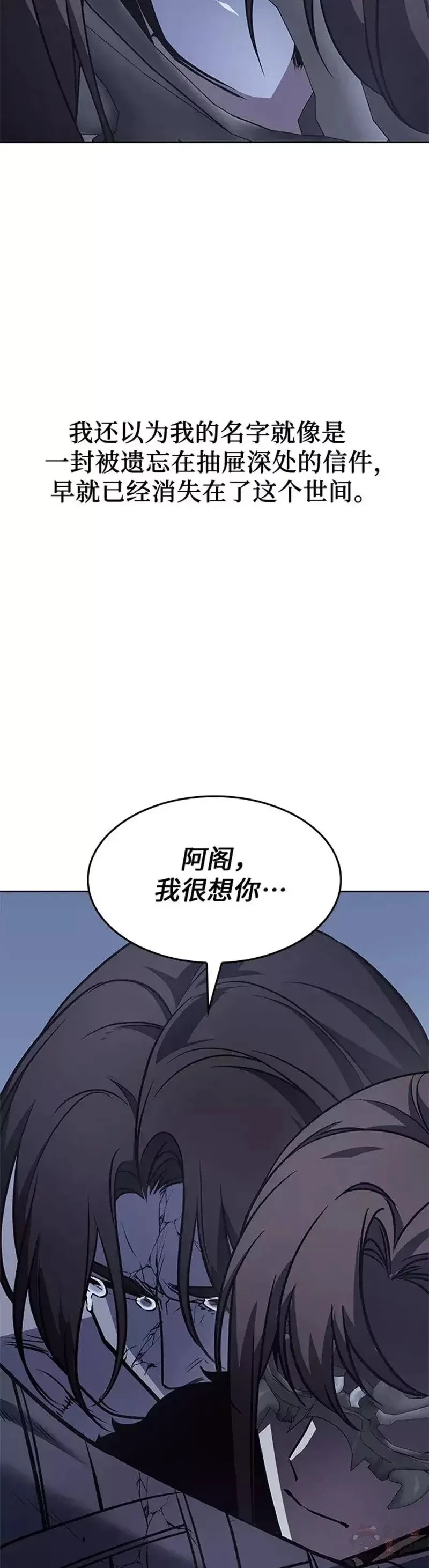 第68话 第14页