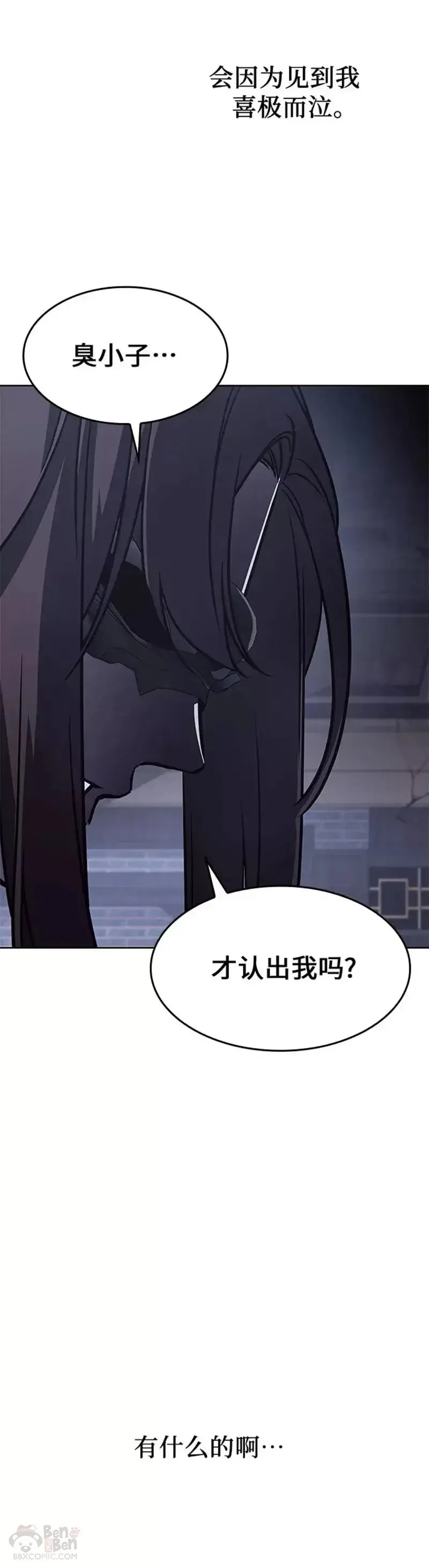 第68话 第16页