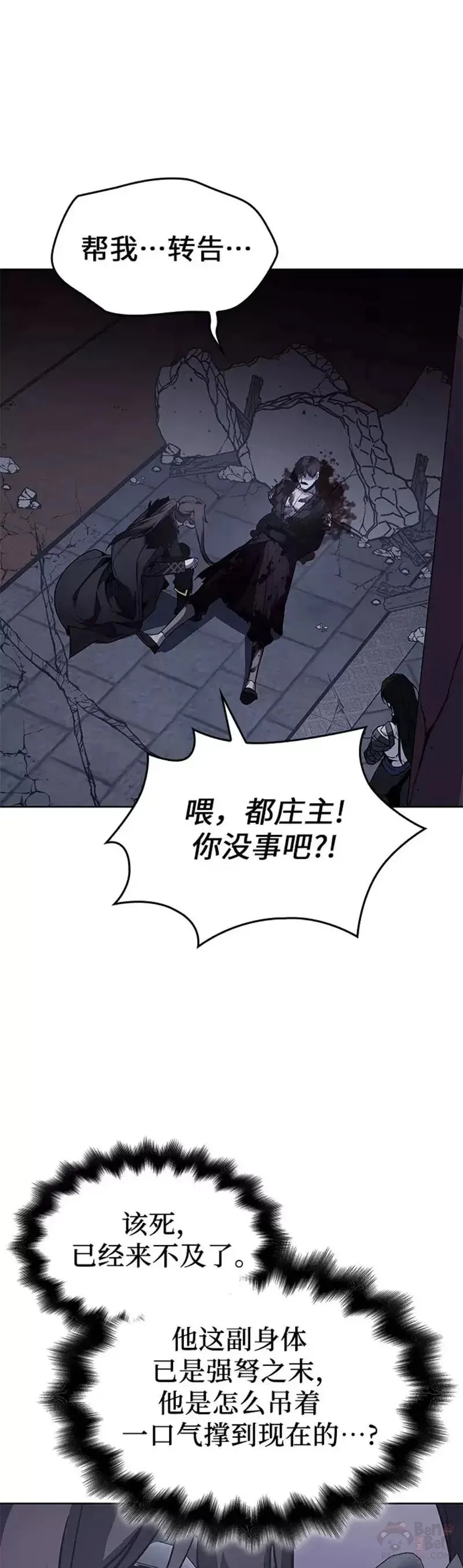 第68话 第21页