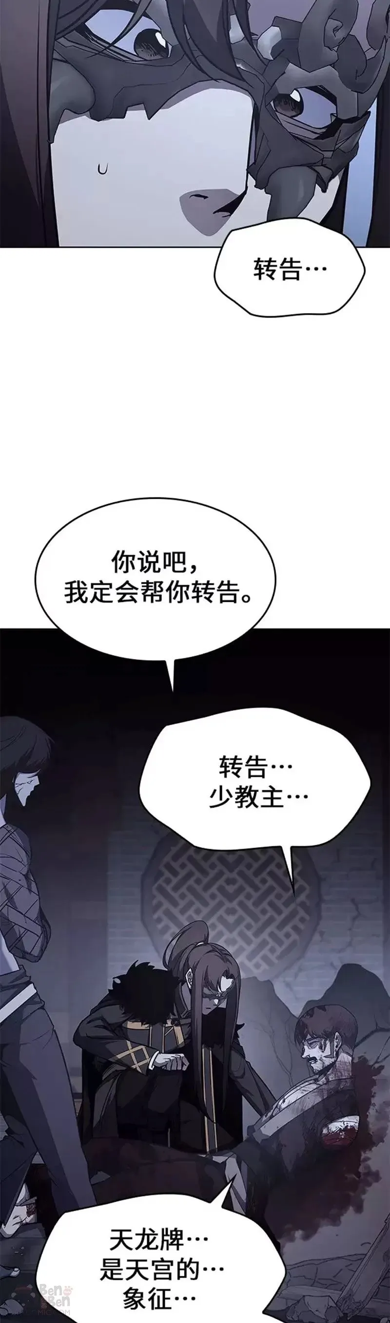 第68话 第22页
