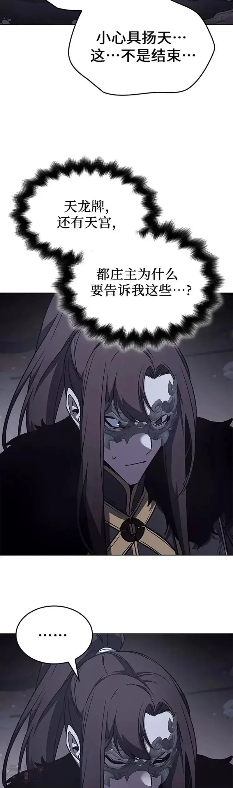 第68话 第23页