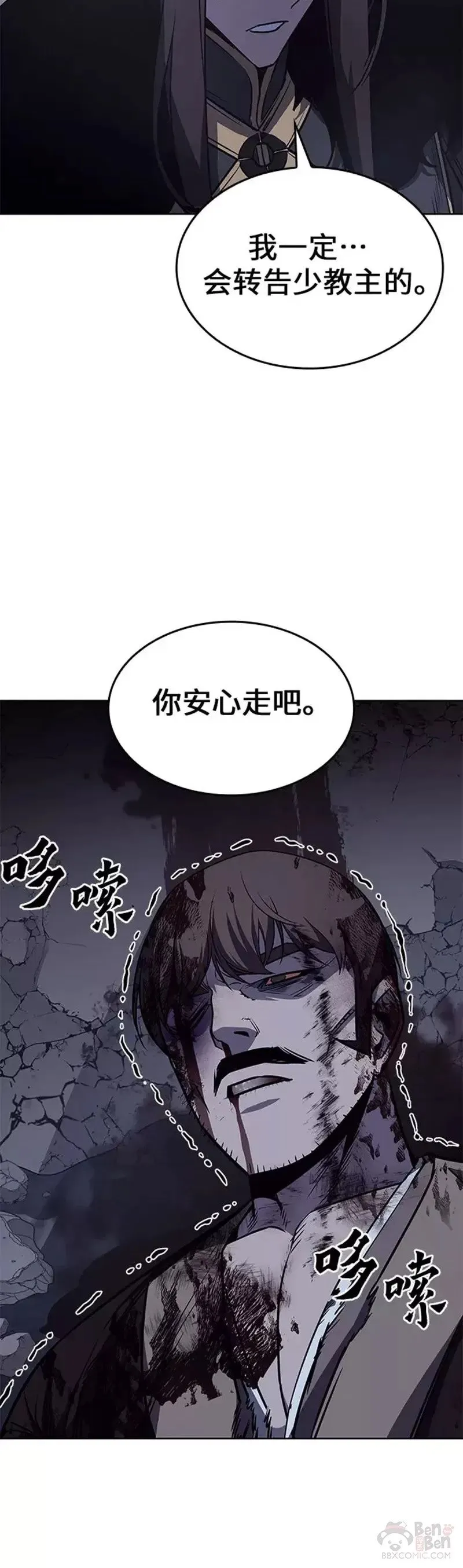 第68话 第24页