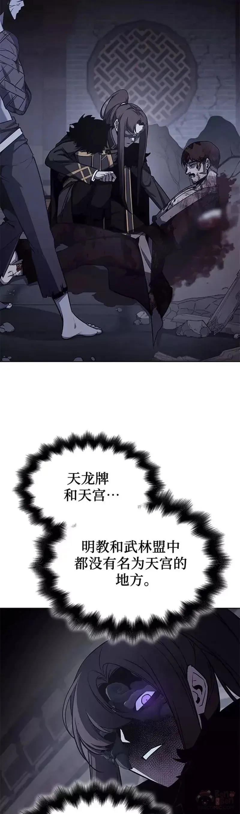 第68话 第26页