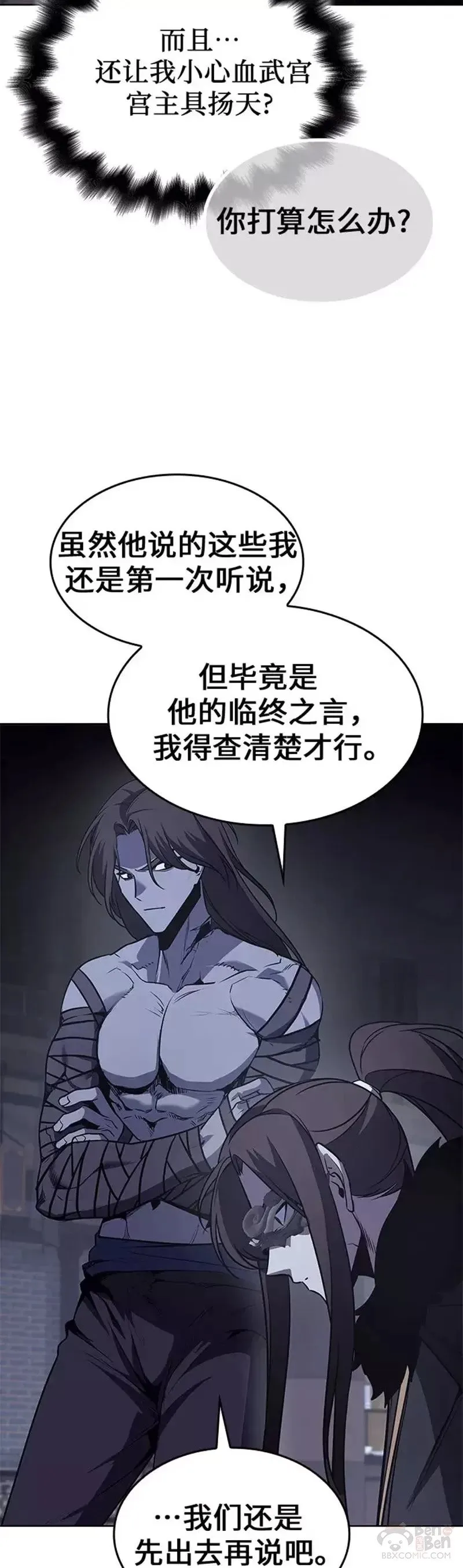 第68话 第27页