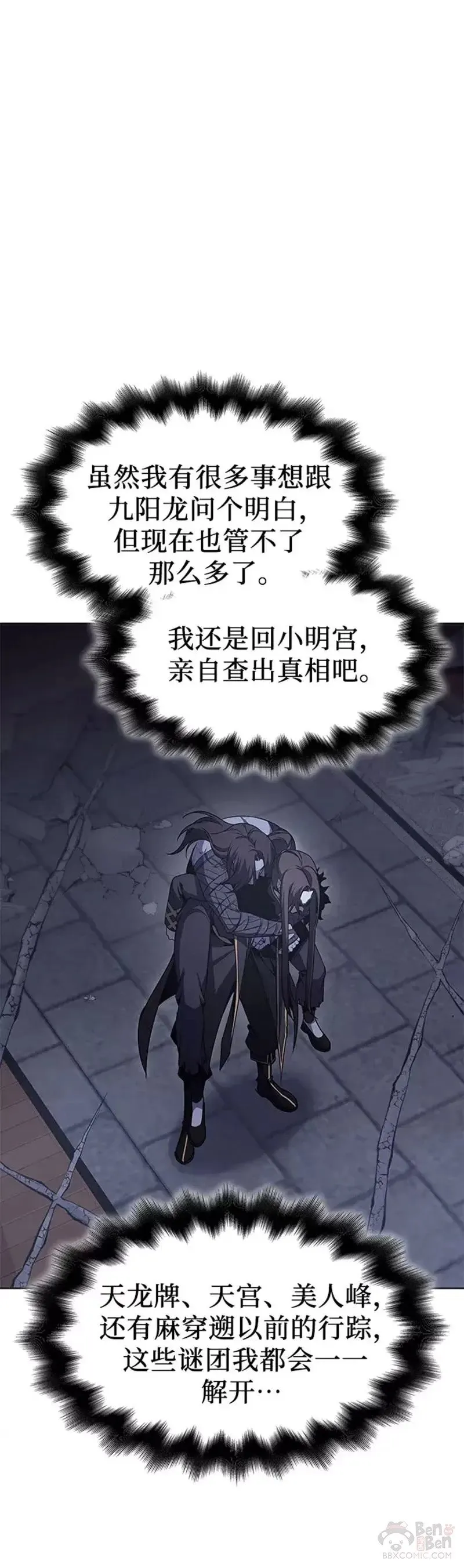 第68话 第30页