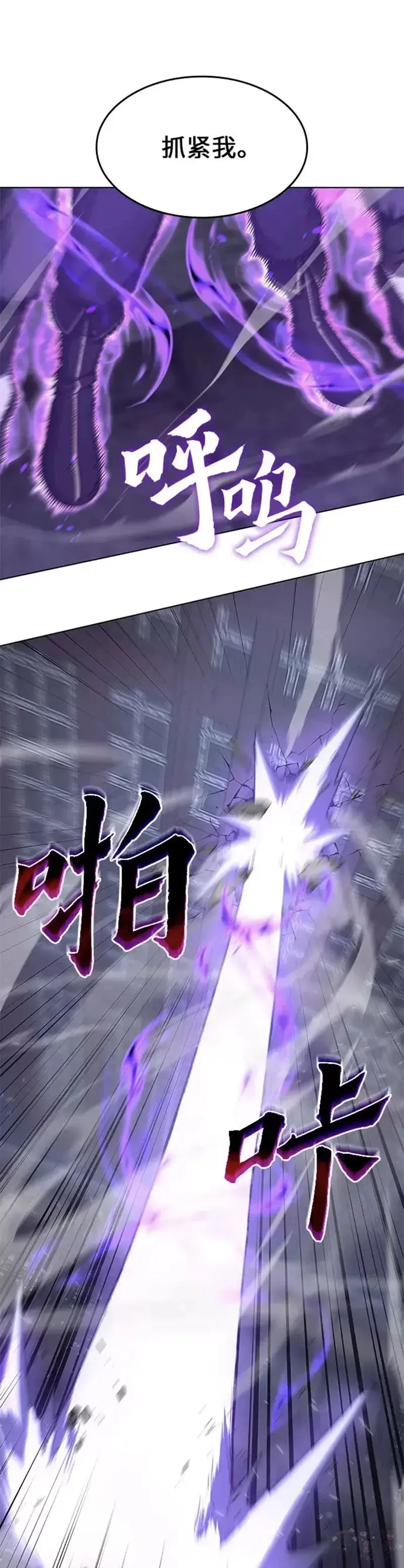 第68话 第31页