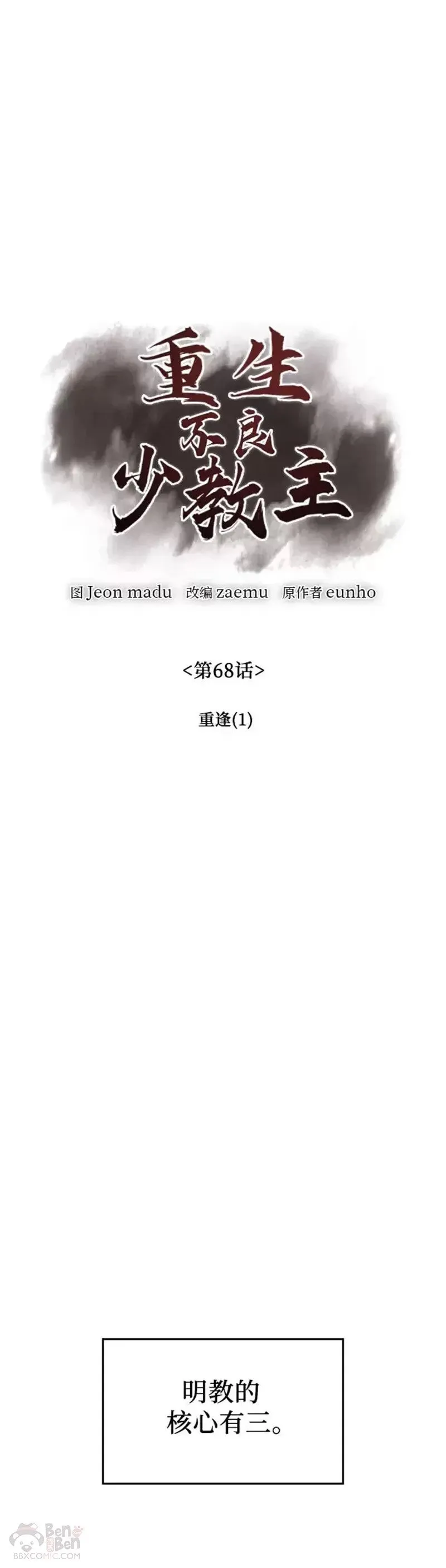 第68话 第50页